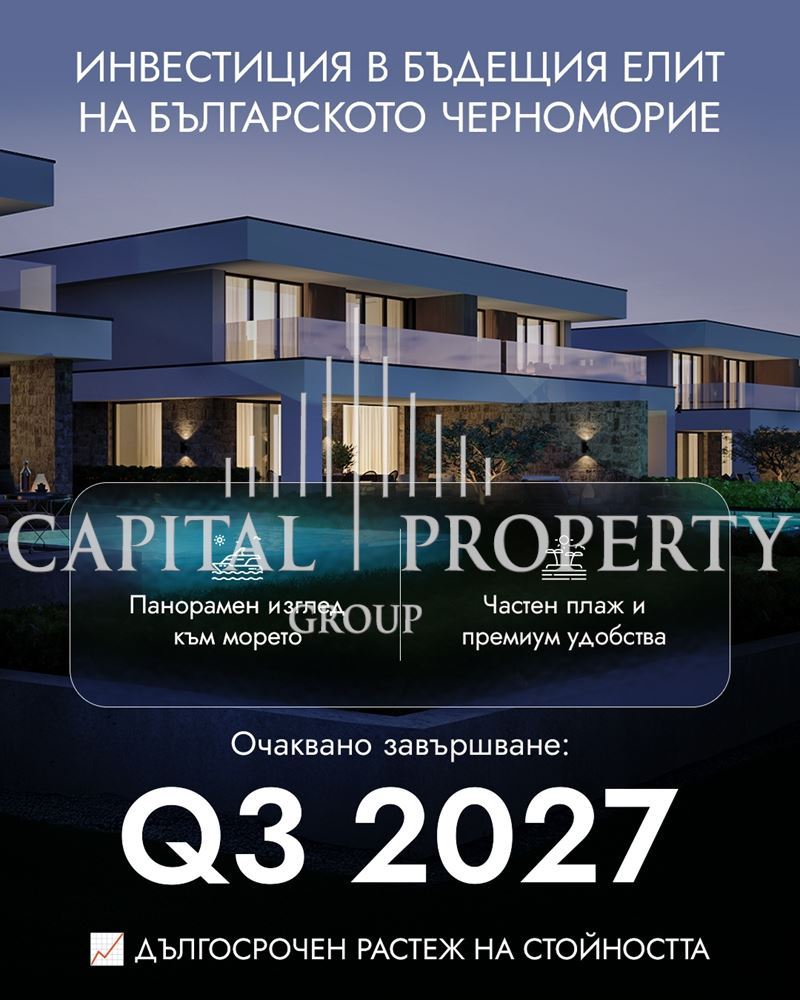 17 луксозни къщи в гр. Свети Влас - 0