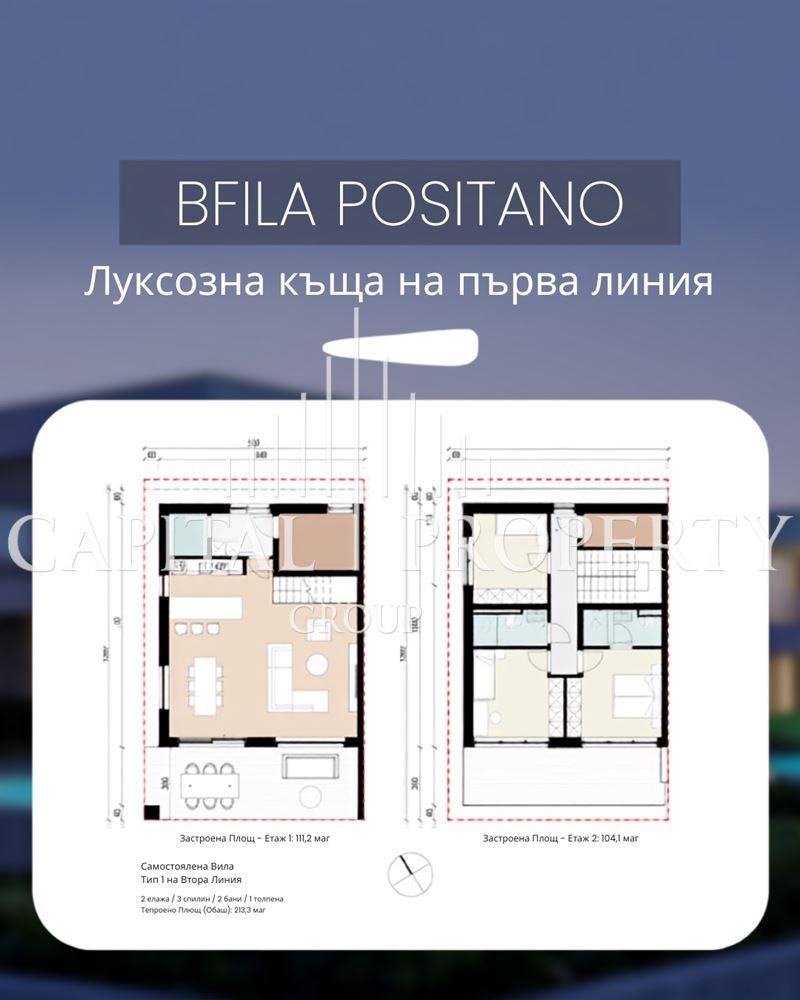 Вила Свети Власт - 0