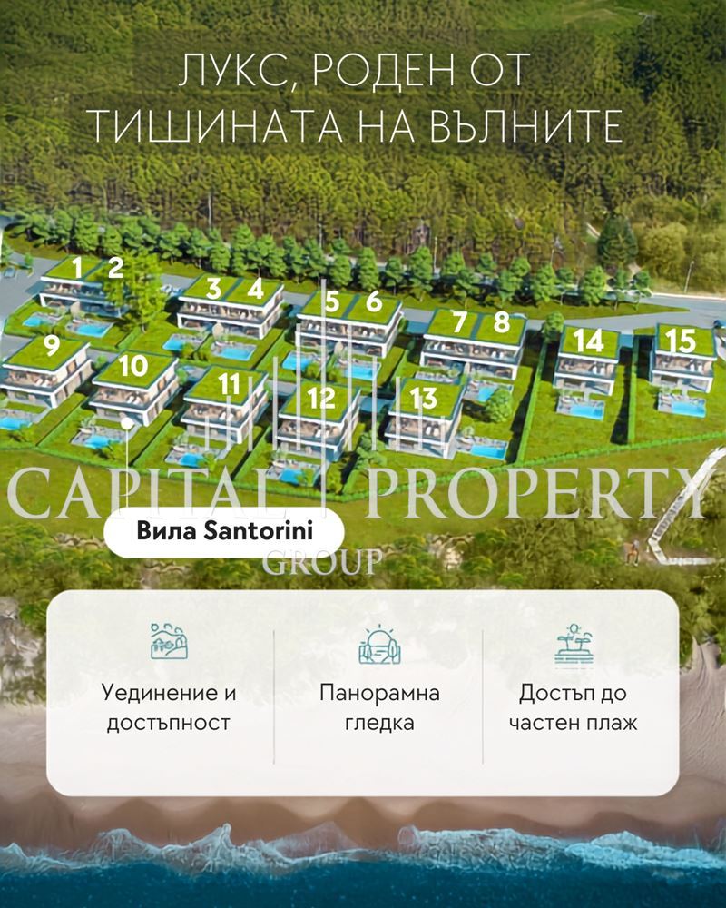 17 луксозни къщи в гр. Свети Влас - 0