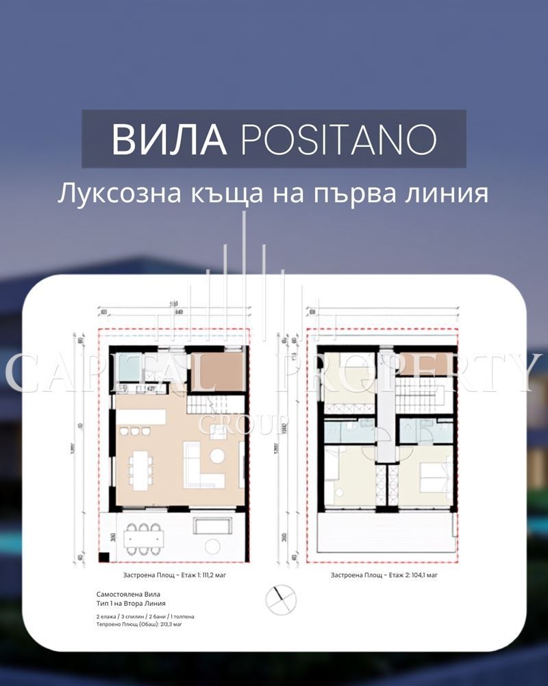 17 луксозни къщи в гр. Свети Влас - 0