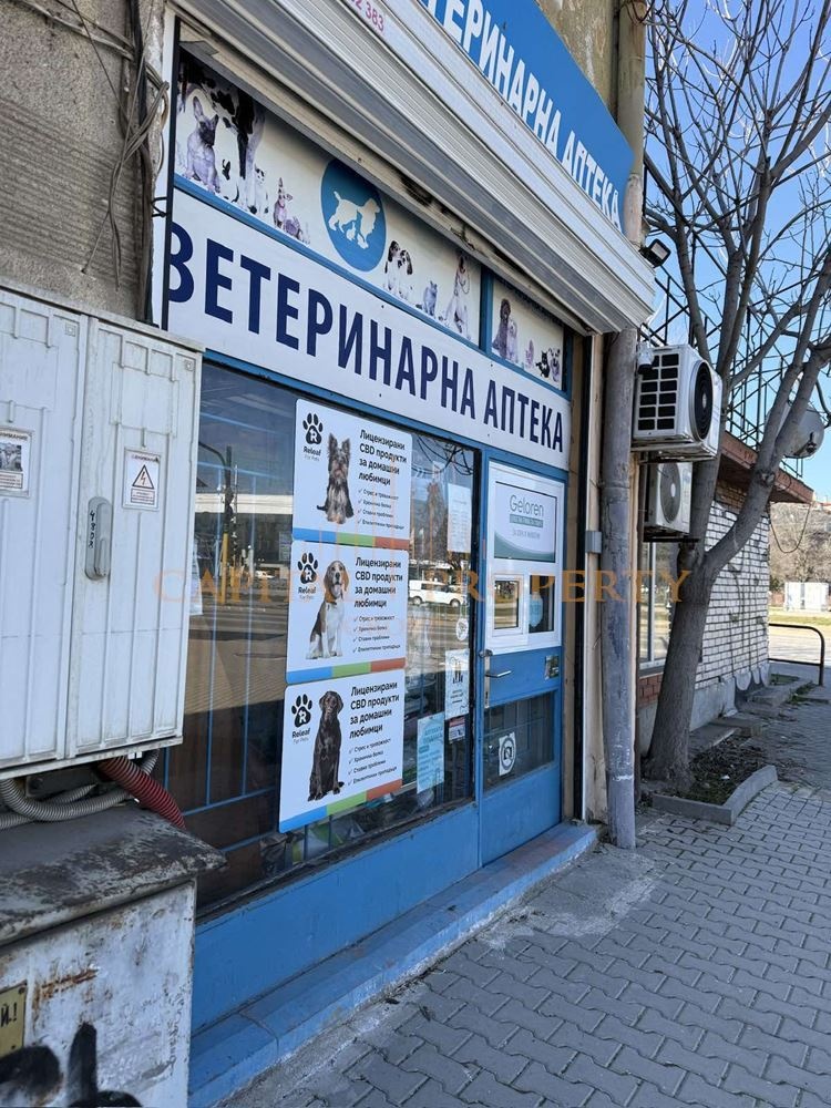 Магазин - София, Банишора - 0