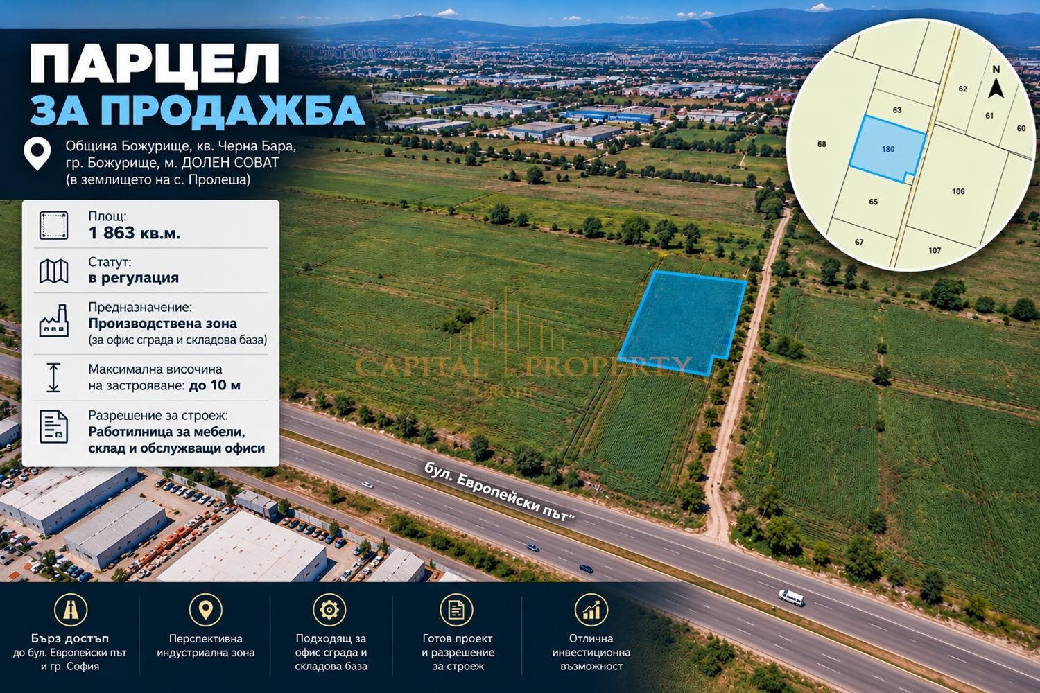 Парцел за продажба – община Божурище, за офис сграда и складова база, в регулация с разрешение за строеж - 0